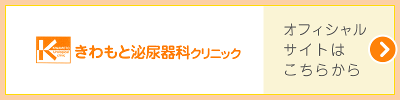 オフィシャルサイトはこちら